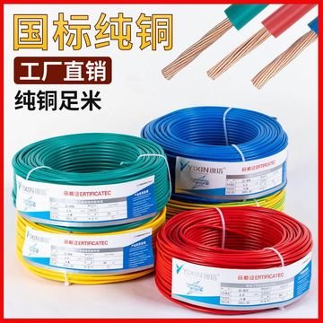 5/4/6平方多芯线家装电线家用铜线