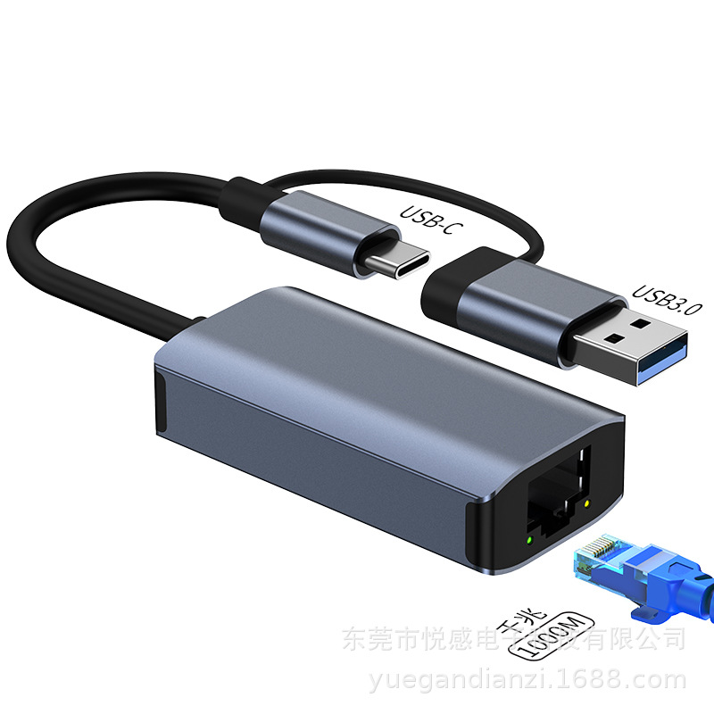 厂家定制2合1千兆网卡usb3.0+typec转网口网线转接头rj45免驱网卡