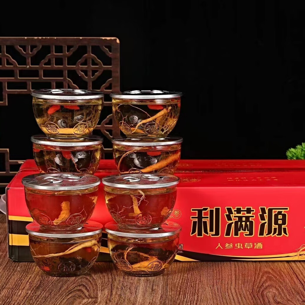 利满源人参大碗酒8碗52度150ml人参虫草酒52度8瓶礼盒装整箱滋补