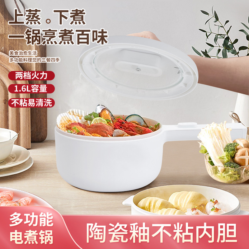 dormitory multi-functional electric cooker small white pot household electric pot cuisine electric frying pan smart non-stick electric chafing dish