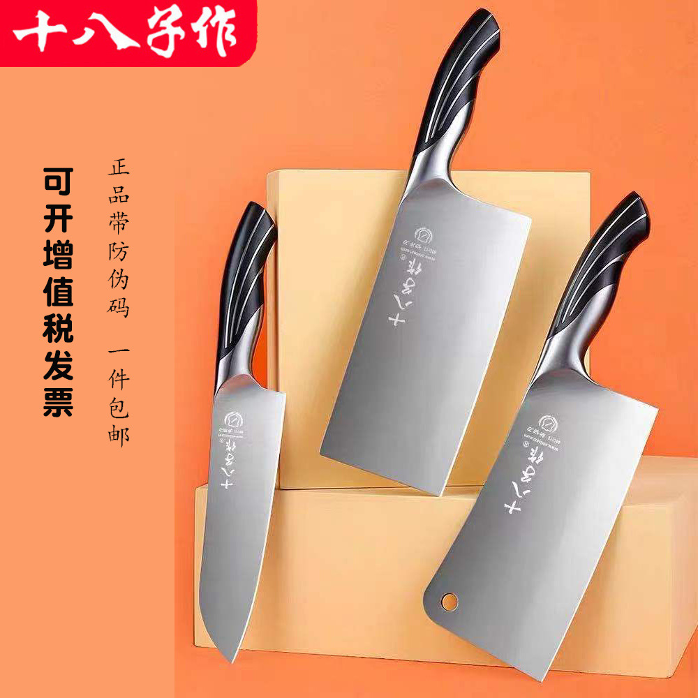 阳江十八子作菜刀雀之屏雀开屏家用切片刀斩切不锈钢厨房切肉刀具