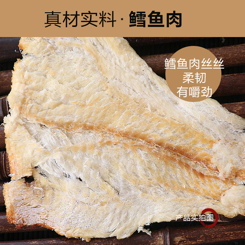 碳烤鳕鱼片烤鱼片鳕鱼干儿童孕妇休闲零食青岛特产即食海鲜干货