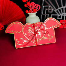 创意折叠红包卡位封520表白超级大红包生日结婚仪式感红包加长6卡