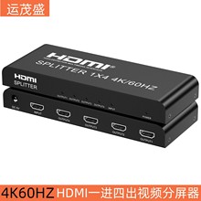 4K60HZ HDMI分配器一分二4K系列 HDMI1进4分频器高清视频同屏器