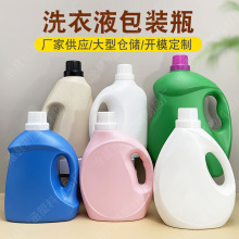 厂家现货洗衣液桶花肥桶柔顺剂桶1l 2l 5l塑料液体包装桶化工桶