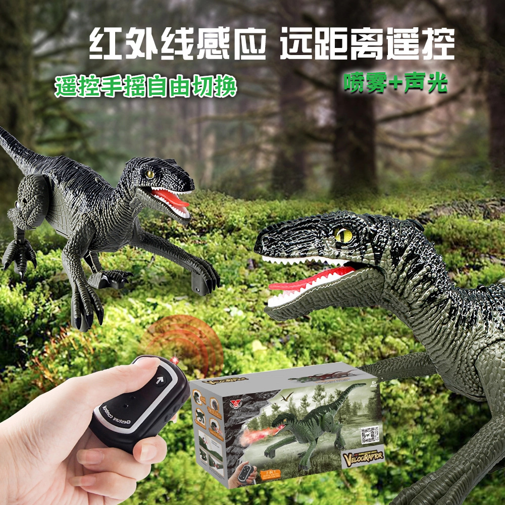 跨境遥控恐龙二合一重力感应灯光发声喷雾遥控迅猛龙男孩恐龙玩具