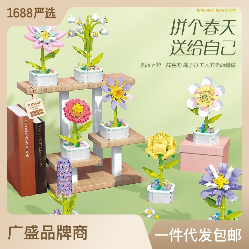 Preserved Fresh Flower Potted Small Particle Assembly Building Blocks Compatible with Lego Office Decoration Ornaments Girlfriend Gift Stall Wholesale