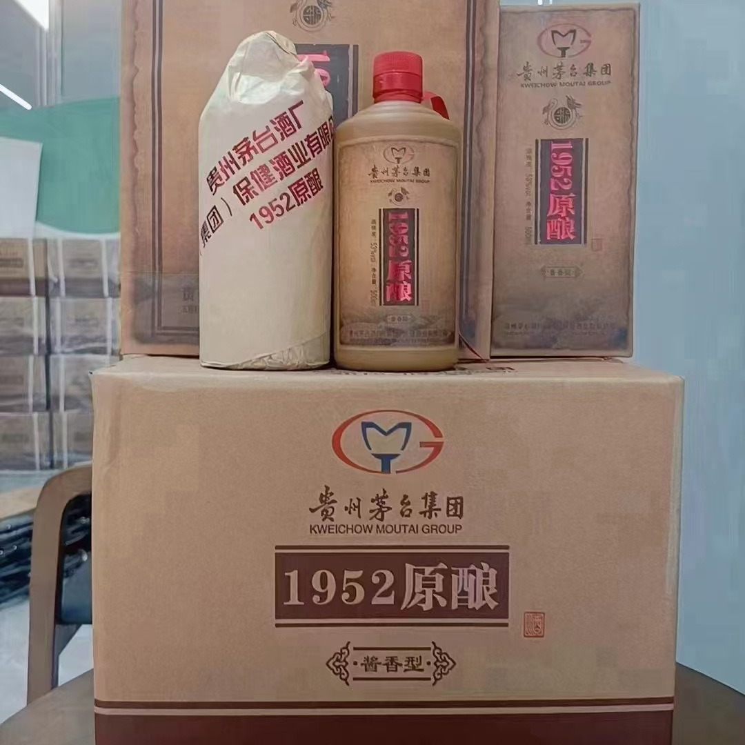 贵州茅台集团老酒1952 53度酱香型白酒500ml*6瓶纯粮食酒整箱批发