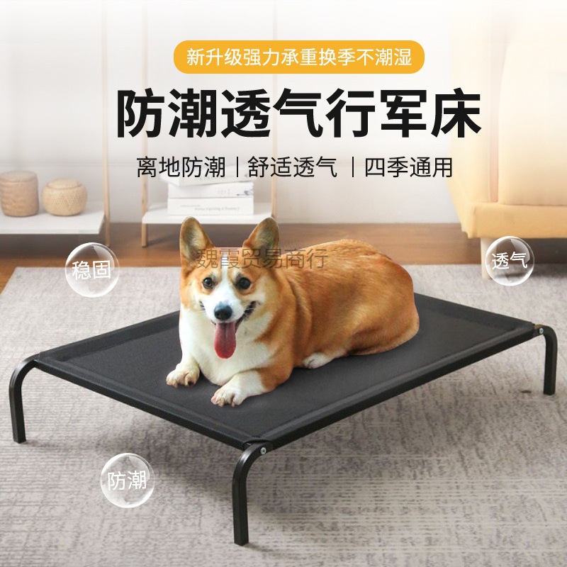 包邮宠物床狗床狗窝四季通用狗狗行军床可拆洗离地金毛宠物床宠物