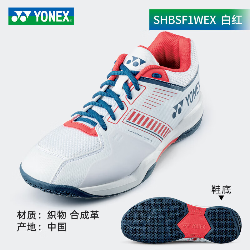 尤尼克斯羽毛球鞋yy运动男女款羽鞋防滑耐磨减震shbsf1wex宽版鞋