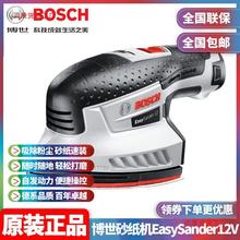 博世BOSCH家用12V多功能迷你手持DIY打磨抛光三角充电砂纸机