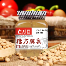 老才臣糟方腐乳500g*3瓶白腐乳霉豆腐调味大块腐乳新老包装随机发