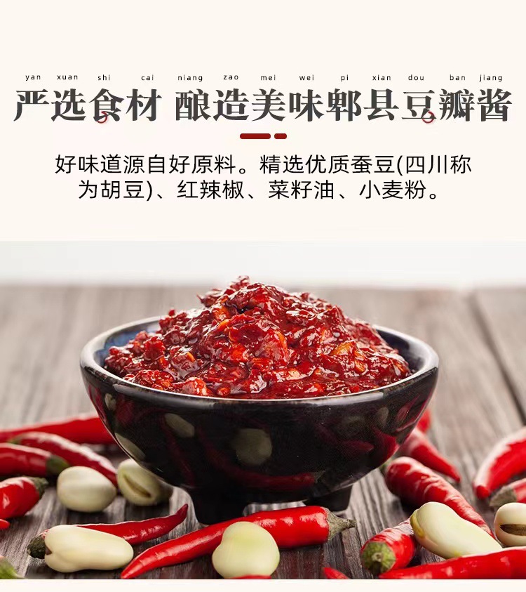 四川成都明旺豆瓣酱郫县豆瓣酱10kg20斤家用商用炒菜调味酱
