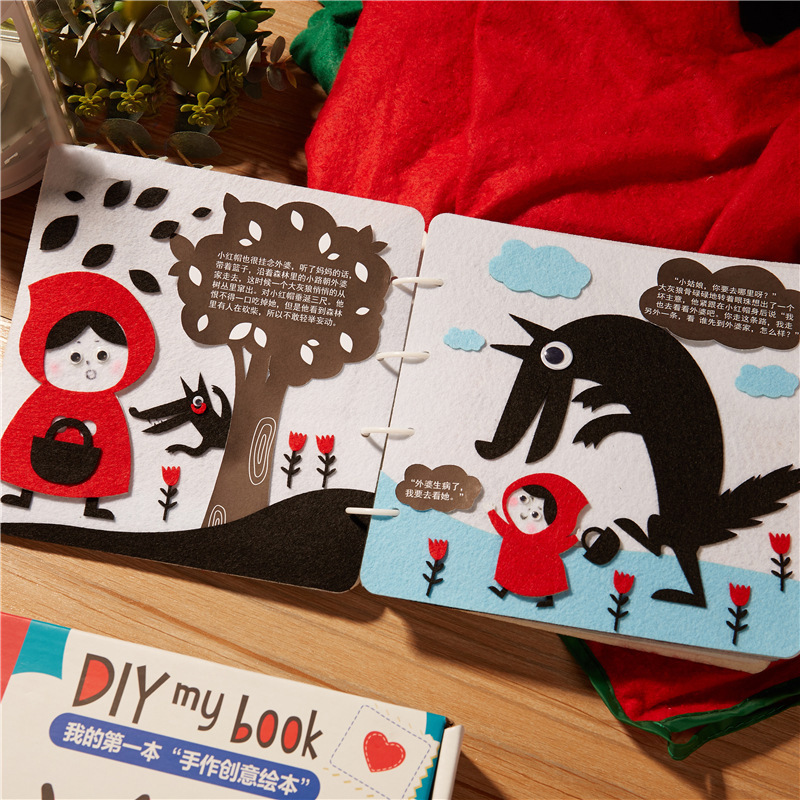 小红帽diy自制3d绘本故事不织布书 幼儿园儿童手工制作材料包玩具