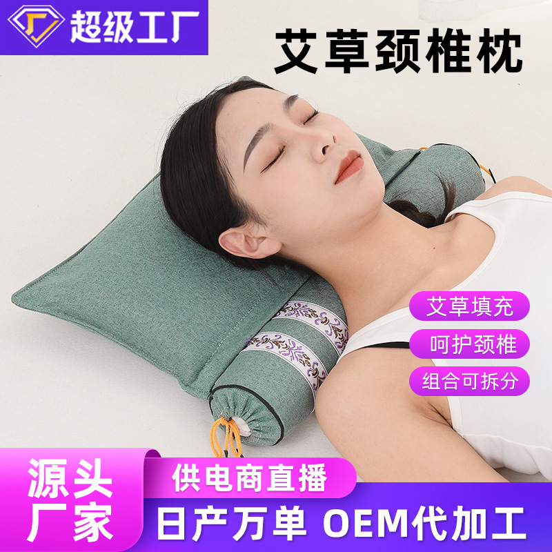 艾草枕头纯艾颈椎枕可拆卸护颈枕圆柱艾枕家用连体组合艾灸枕头