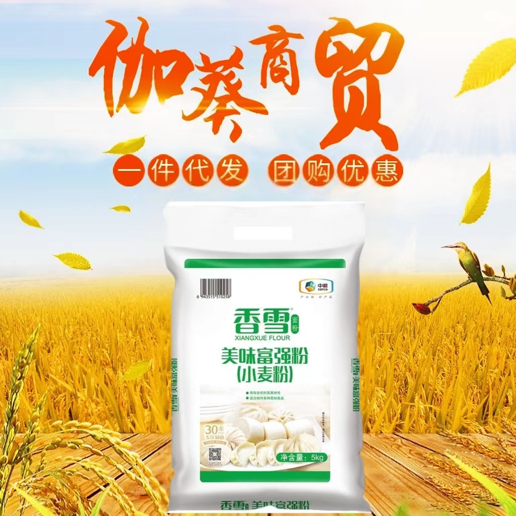香雪面粉 美味富强粉 小麦粉 中筋面粉5kg-阿里巴巴