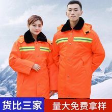 劳保工作服棉衣男冬季环卫工棉服防寒大衣公路养护清洁加厚棉袄女