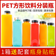 瓶子品级方形透明pet塑料瓶塑料一次性果汁瓶酵素一次饮料瓶果汁