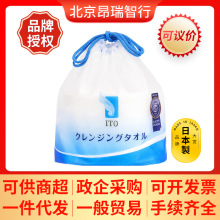 日本ITO洗脸巾一次性擦脸巾洁面巾棉柔巾面巾纸干湿两用洗脸巾