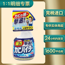 日本进口花/王浴室墙面除霉清洁剂400ml去污渍洁瓷剂泡沫清洁喷雾