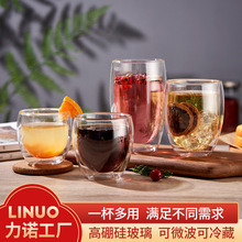 LINUO力诺工厂高硼硅防烫耐双层隔热泡茶透明喝水玻璃双层杯