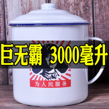 搪瓷杯带盖茶缸子怀旧老式大号特大容量水杯子猪油罐串串火锅居家