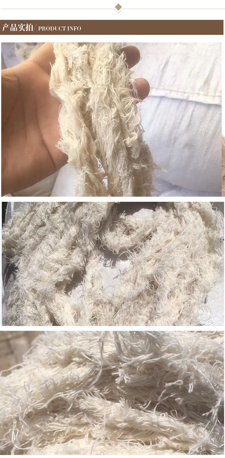 白废纱工业棉纱黄棉废棉纱白回丝长纱头棉纱头废纱头吸水吸油厂家