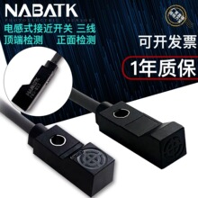 NABATK诺巴特 P6S 扁平近距离接近开关传感器三线金属感应代 8F8H