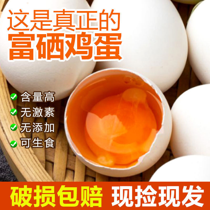 虫草鸡蛋新鲜土鸡蛋散养农村农家富硒无菌蛋生吃早餐即食拌饭生食