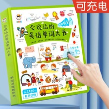 英语学习手指点读笔幼儿童单词启蒙早教机宝宝听读有声发声书