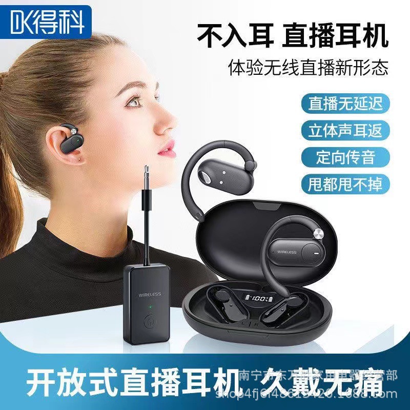 得科m6直播无线监听耳机抖音主播带货耳返降噪专业级蓝牙声卡耳机