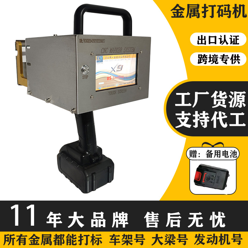 电动打标机打码机车架号大梁号刻字机金属手持日期针式小型雕刻机