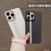 新款碳纤维纹苹果15pro手机壳磨砂PC硬壳适用iphone 14promax创意