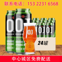 O.J.20度烈性啤酒 进口高度烈性强劲啤酒精酿啤酒500ml*24罐整箱