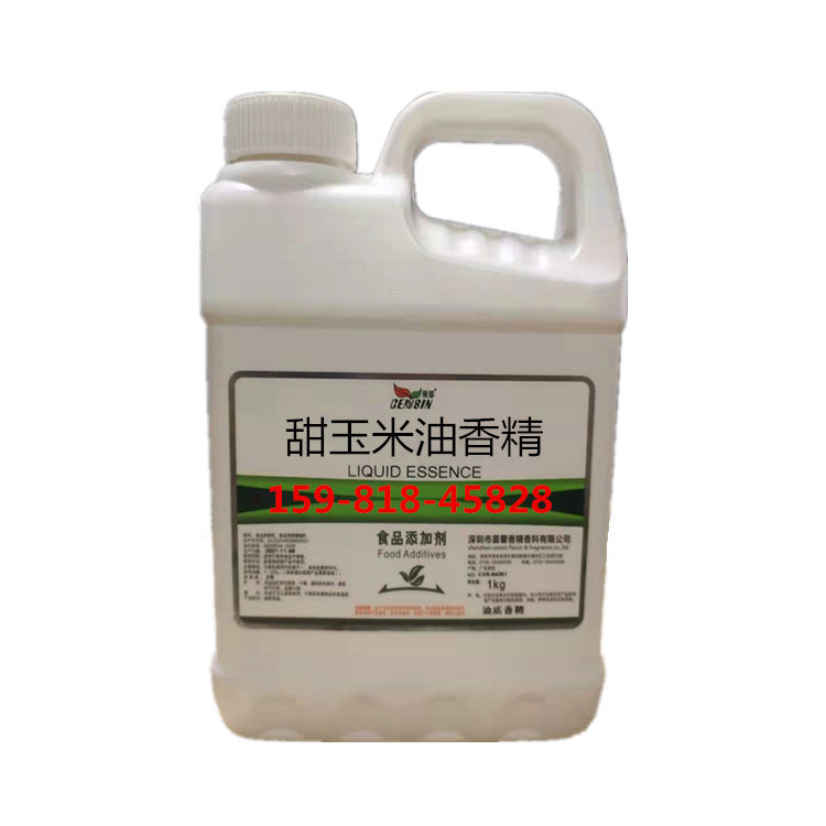 甜玉米油香精食用烘焙糖果玉米饼汤粥增香耐高温油溶玉米液体香精