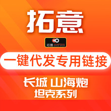 【一件代发】拓意1/64坦克300 500 边境游侠铁骑越野车合金小车模