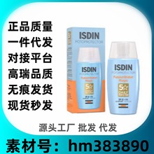 怡思丁ISDIN第三代防晒霜女防晒乳50ml防汗防紫外线SPF50带防伪码