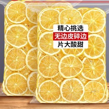 柠檬片干片柠檬片泡水喝的东西蛋糕装饰柠檬干商用水果干烘焙果茶