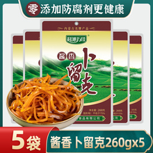 科沁万佳酱香卜留克丝260g*5袋速食方便面泡面下饭菜酱腌菜小菜