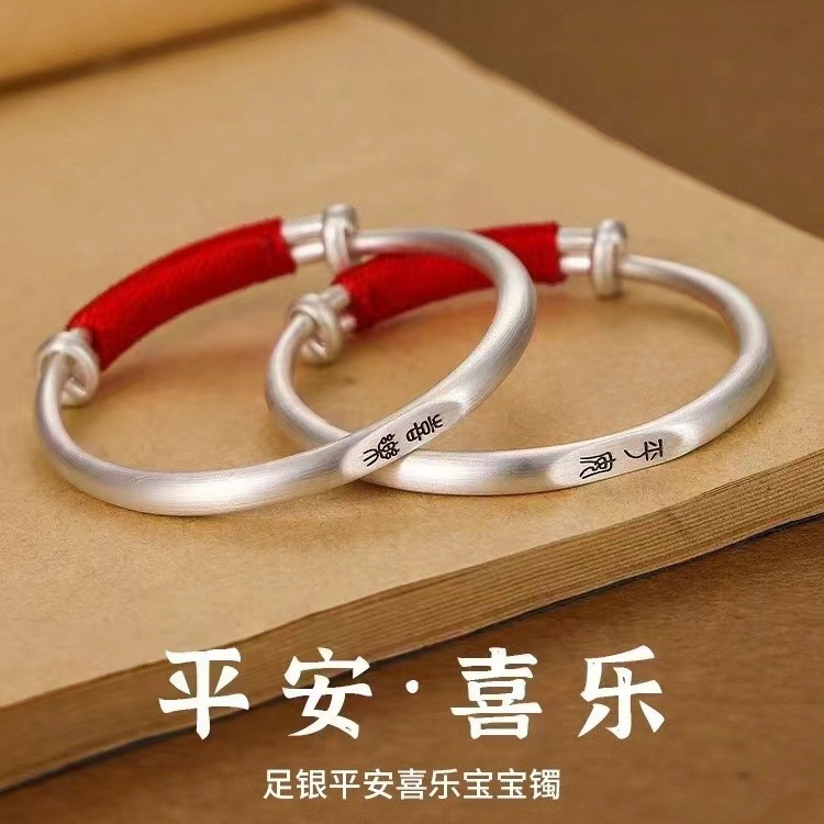 宝宝银手镯万足银9999复古拉丝款平安喜乐纯银镯子婴儿儿童小孩礼