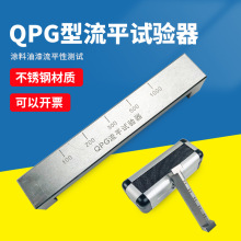 祈鑫QPG型涂料流平涂刮测定仪涂料油漆流平性测试仪涂膜流平仪