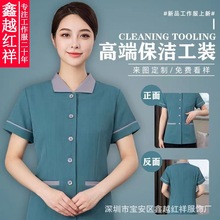 保洁服短袖酒店工作服夏装宾馆楼层物业房扫清洁杂工阿姨PA制服新