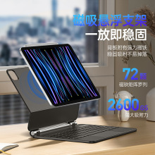 适用iPadPro11磁吸悬浮触控键盘 一体式Air4/5蓝牙妙控S9Plus批发