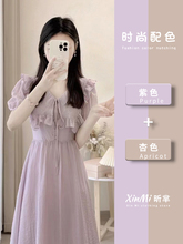 紫色连衣裙女夏2024新款感荷叶边仙女裙法式V领收腰显瘦长裙