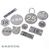 来图设计打标不锈钢金属切割异型圆牌刻字Logo服饰鞋包包挂牌标签|ms 来图设计打标不锈钢金属切割异型圆牌刻字Logo服饰鞋包包挂牌标签|ms