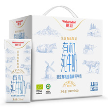 德亚有机全脂高钙纯牛奶200ml*10盒热销礼盒装法国进口 批发