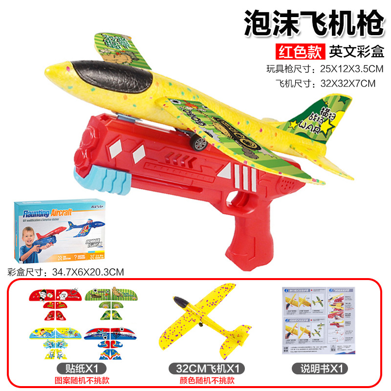 Cross-Border Foam Catapult Aircraft Children's Outdoor Toys Hand Throw Gun Launch Aircraft Gun plus Light Stall Wholesale