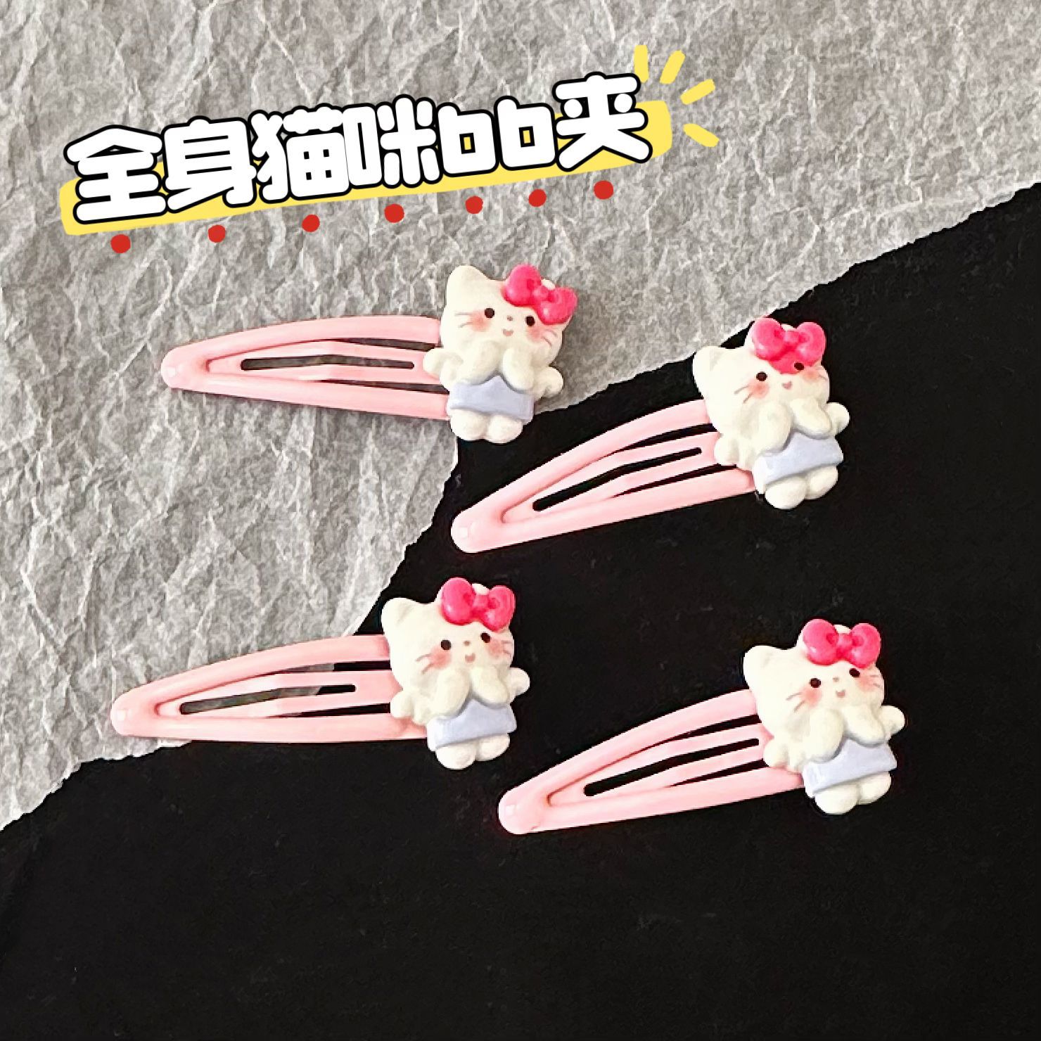 可爱全身猫咪bb夹发夹日系高颜值甜美风女童碎发侧边发卡饰品发饰