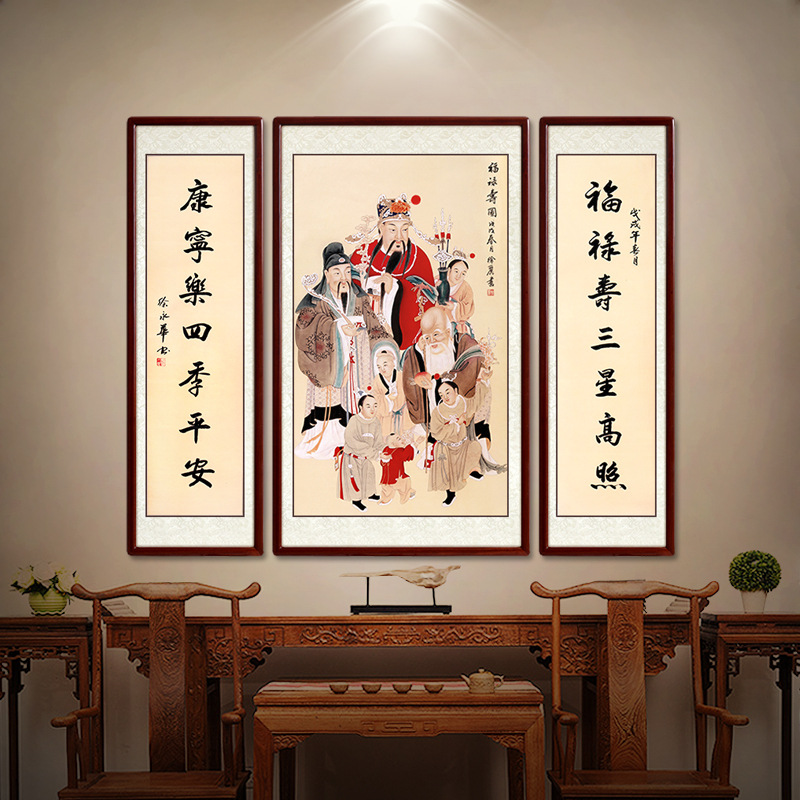 中堂画客厅福禄寿字画农村堂屋挂画手绘人物画工笔画大气装饰国画