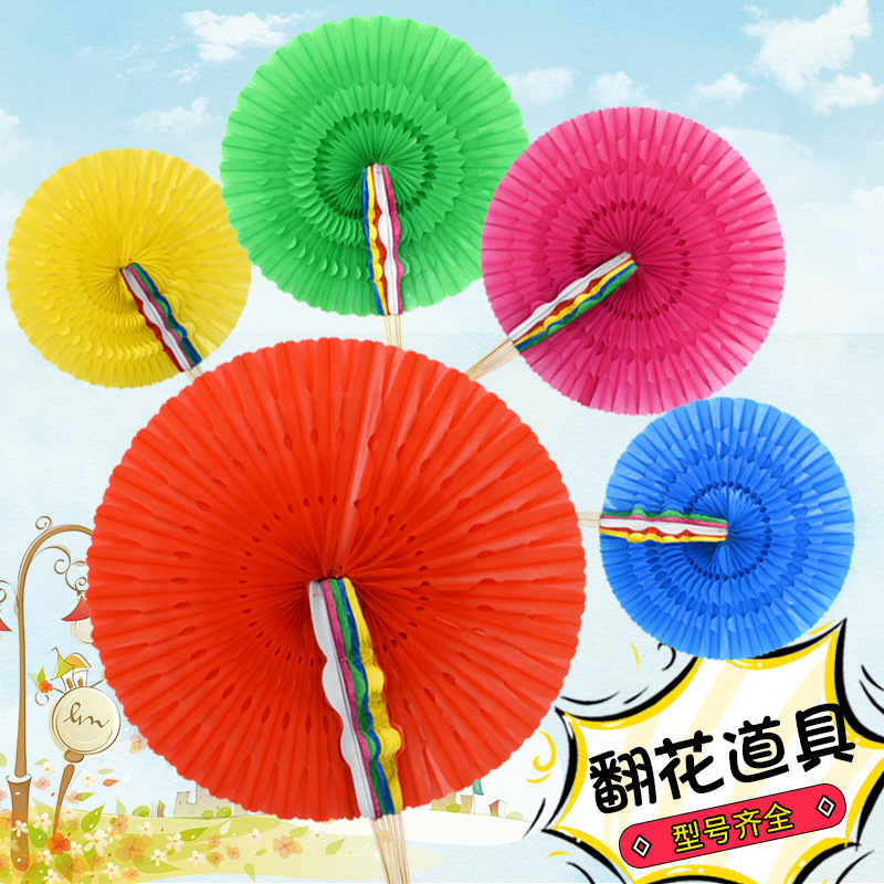 运动会入场道具手翻花花球形变色扇子太阳花开幕式道具舞蹈演出